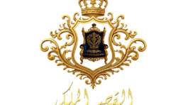 القصر الملكى