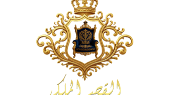القصر الملكى