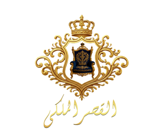 القصر الملكى